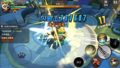 60-80重斩蛤蟆17秒