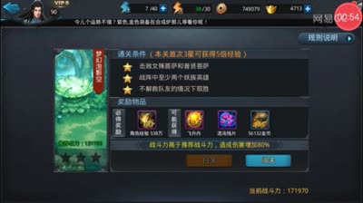 天大地大解说：细说详解三星闯关精英26-4，注意几个节点必过