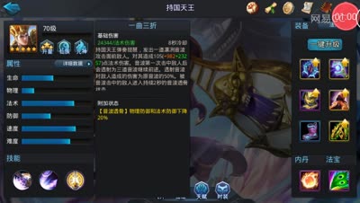 大大解说：持国天王技能全方位细说详解