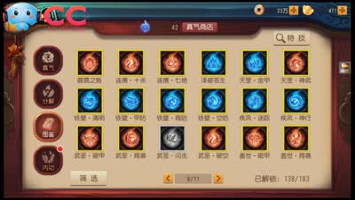 暴击or武圣，后期真气选择