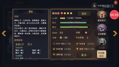 小远解说:曹操之子曹彰的坎坷路