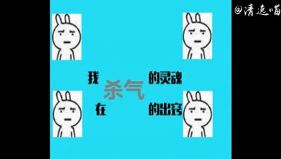 【鬼畜调教】有杀气disco