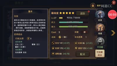 小远解说:终极暴君董卓介绍