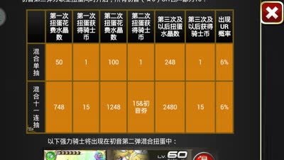 【小臣乖离】偷渡成功-初音联动第二弹抽卡实况