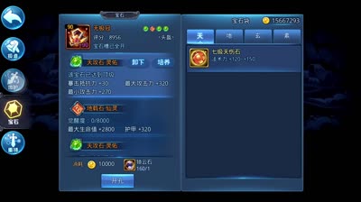 【小K解说】天佑宝石的升级以及新改动详解