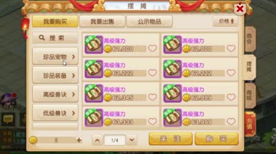 【梦幻C视频】DK：议价系统，华而不实？还是买卖双赢？