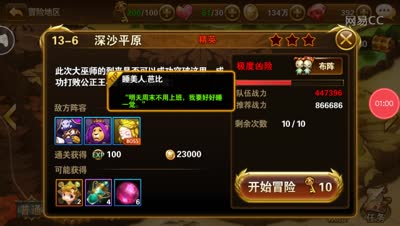 宇儿解说：精英模式13-6关卡讲解