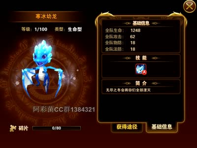 跨服争霸详细解读【阿彩菌】