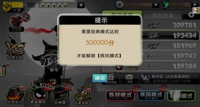 兔酱解说：强化了武器再来跑跑看！