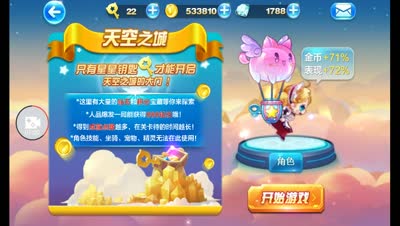清逸-天空之城高分小技巧