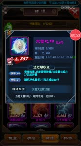 小道解说 当前环境不错的神通