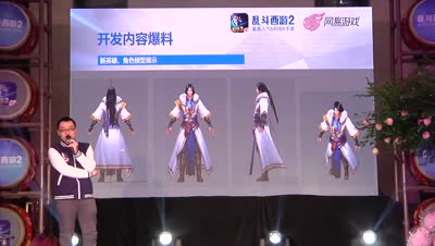 《乱斗西游2》玩家见面会-成都站