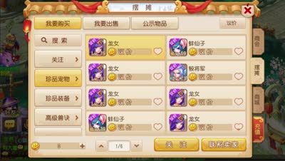 【梦幻C视频】芯酱：议价系统前瞻攻略
