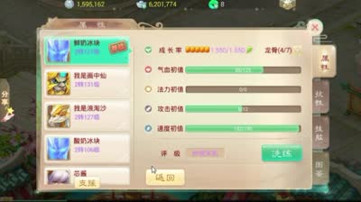 《CC实验室》芯酱：平民土豪皆用“神兽”—冰雪魔