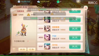 紫乐解说：竞技场小王子全胜！