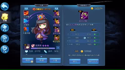 紫乐解说：人物装备锻造