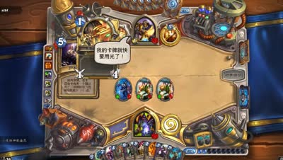 炉石实验室：你想要玩火吗？