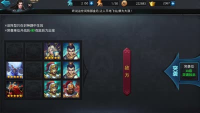 【后谨解说】封神路136怎么过？