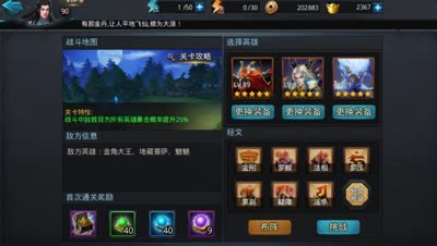 【后谨解说】封神路135怎么过？