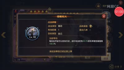 【率土之滨】爆发群伤甘宁武将攻略