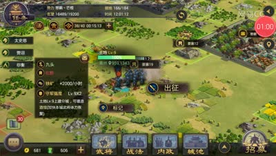 【率土之滨】如何强行日穿九级地攻略