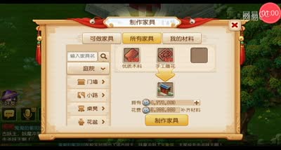 【时光易逝】新版家具合成玩法介绍