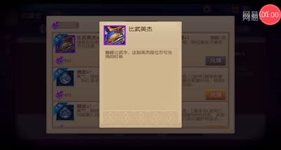 【时光易逝】巅峰比武四图对战技巧