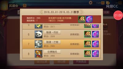 【芒橙熊猫】最强王者之巅峰比武玩法攻略