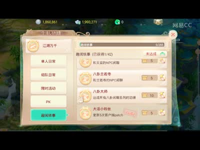 八卦降魔？不，我要八卦世界，地煞22星