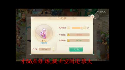 千元女魔的速成法装备展