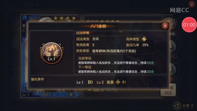 【率土之滨】四星至强-曹仁武将攻略