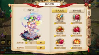 【梦幻C视频】DK：成就系统难易详解