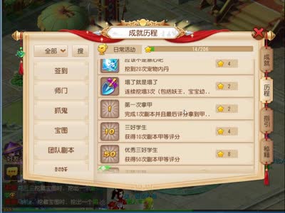 成就达成难易度解析
