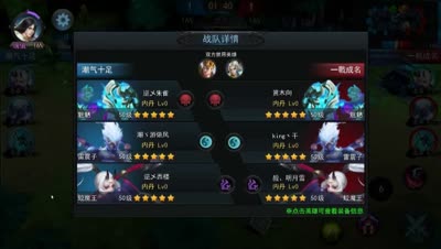 【S3精彩OB后谨解说】潮气十足VS一战成名，同组合一个自在定胜负!