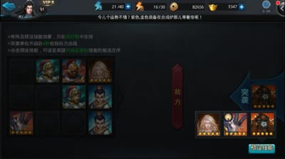 大大解说：天王元神排行榜使用技巧全方位解析
