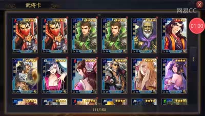 【率土之滨】四星神将-郭嘉武将攻略