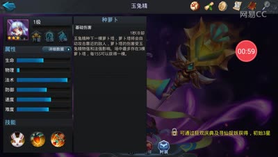 阿林:白兔精红眼兔兔降防大揭秘