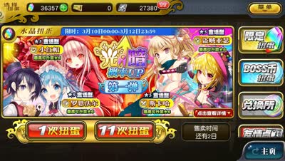 【小臣乖离】还我教官！-光暗限定第一弹抽卡直播