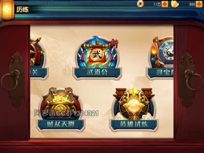 巅峰比武高端技巧——轻松夺得五连胜【阿彩菌】