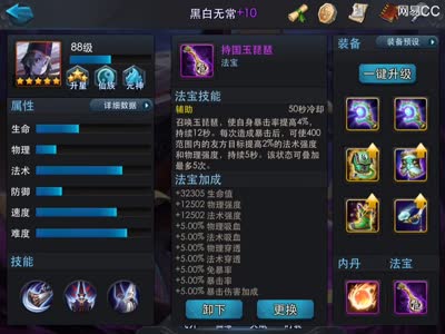 【CC实验】法宝琵琶六次暴击会重置加成？