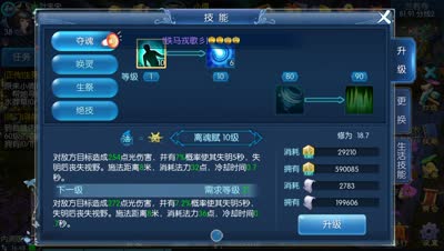 未央解说：倩女幽魂初级异人的职业技能讲解