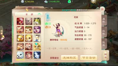 【小k解说】新增宠物喷火牛的抓捕和洗练测试
