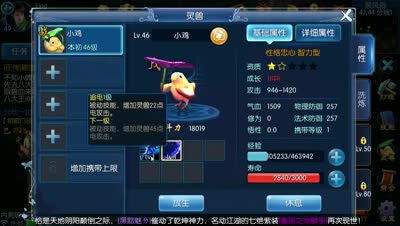 【小K解说】倩女幽魂宠物养成讲解