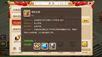 【梦幻C视频】DK：植树节趣味玩法及副本技巧想解析