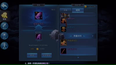 紫乐解说：锻造装备合成材料收集