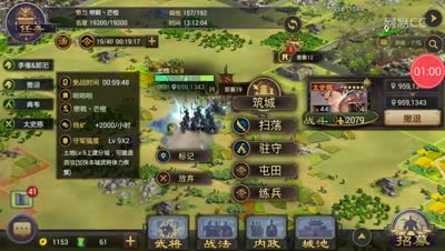 【率土之滨】攻打九级铁地攻略视频