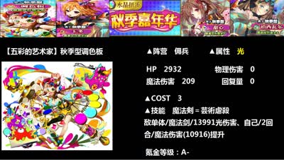 【小臣乖离】恋爱季节-秋季型扭蛋氪金前瞻指南