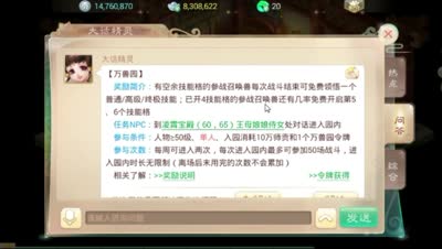 【大话C视频】万兽园最详尽解析尽在DK手游主题解说