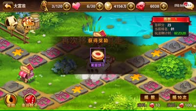 「小k解说」大富翁玩法最后两小时强夺第一