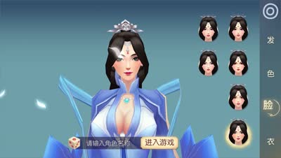 《大唐游仙记》捏脸展示mp4